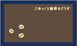 カフェ・名刺（裏）