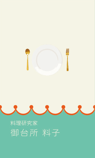 料理教室・名刺（表）